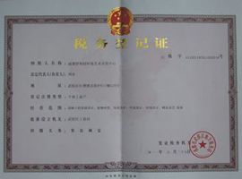 稅務(wù)登記證-正本