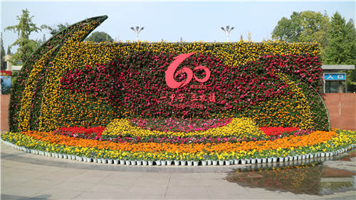 成農(nóng)院60周年校慶綠墻